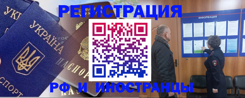 купить прописку в Обояни