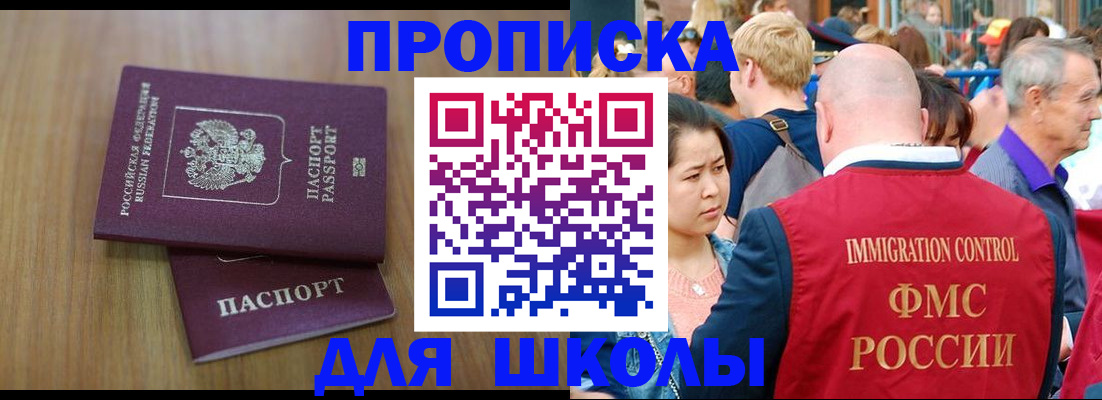 временная регистрация в Обояни