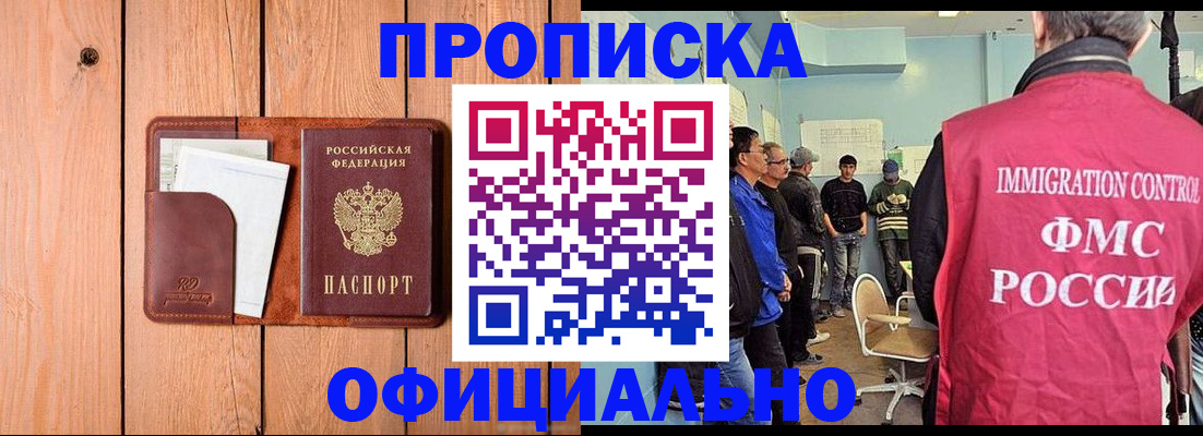 временная регистрация для школы в Обояни