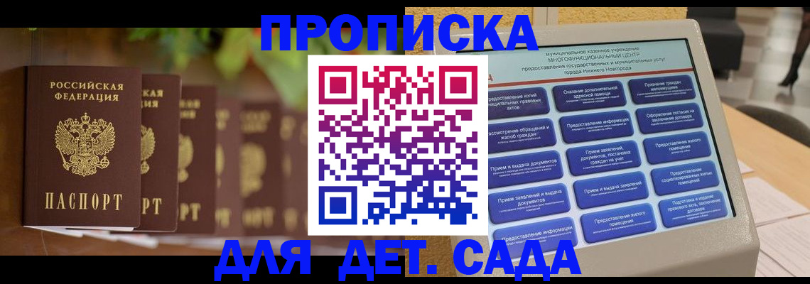 временная регистрация законно в Обояни