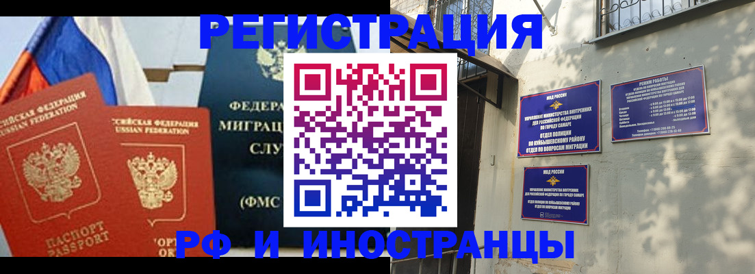 временная регистрация надежно в Обояни