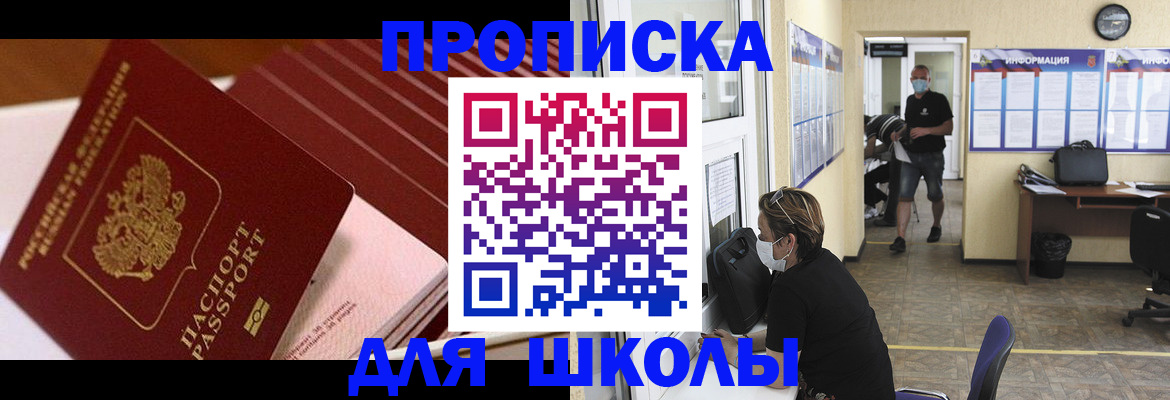 прописка для военкомата в Обояни